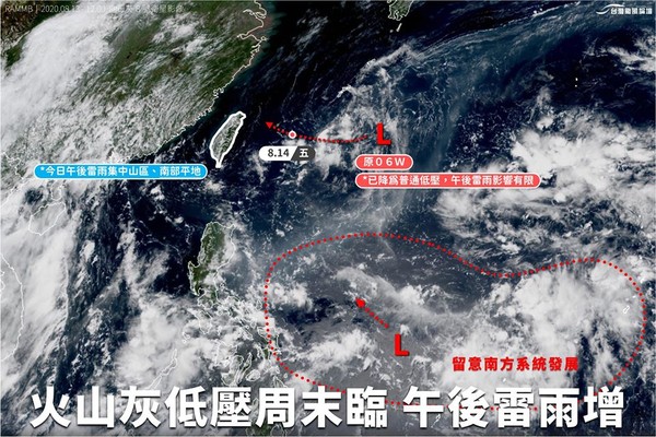 ▲▼火山灰低壓周末臨，午後雷雨增。（圖／翻攝自Facebook／「台灣颱風論壇│天氣特急」）