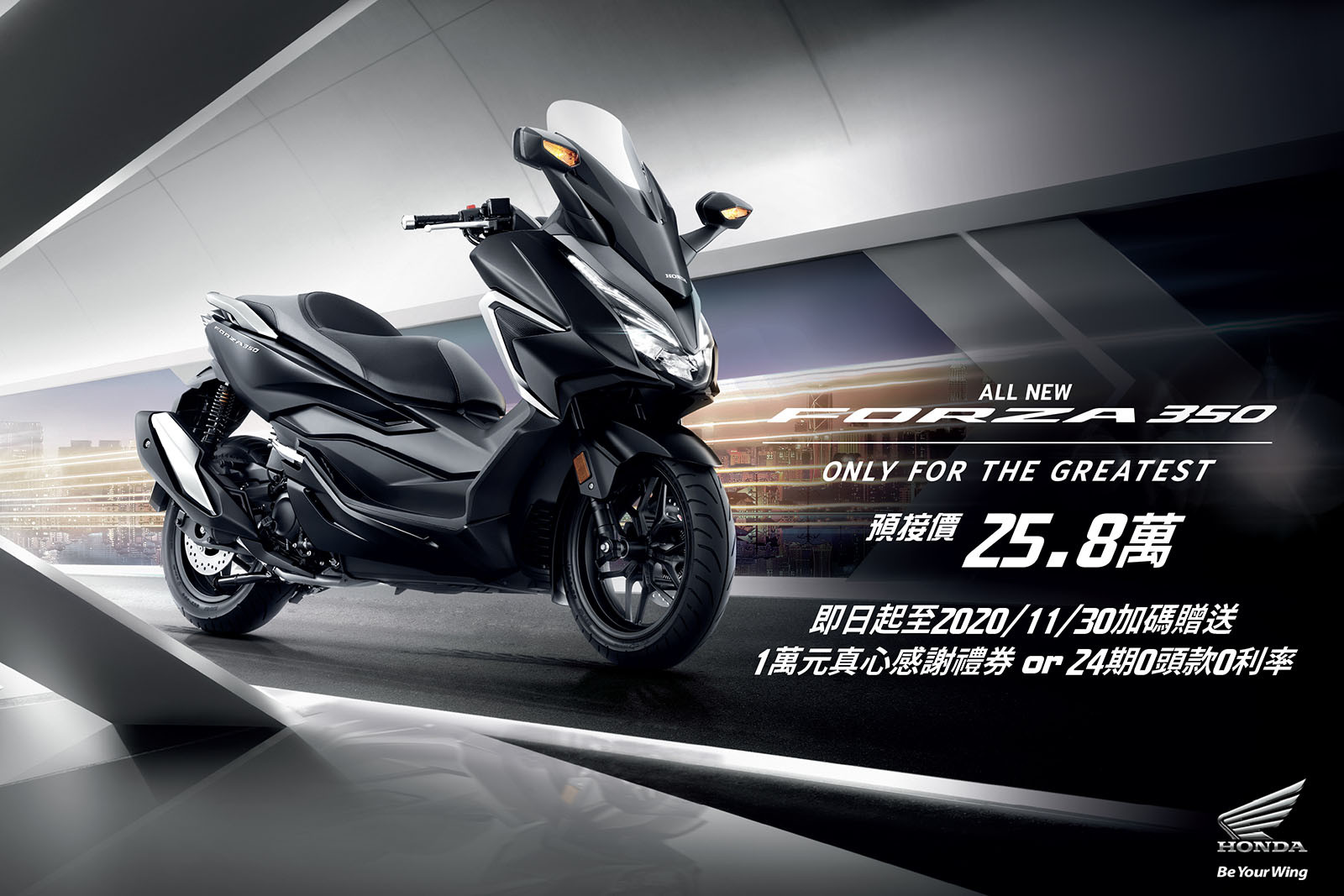 Honda Forza 350黃牌重機 預購開跑 排氣量升級對決xmax 300 Ettoday車雲 Ettoday新聞雲