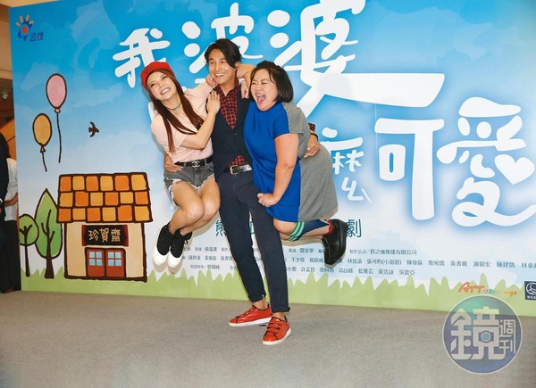 「小甜甜」張可昀（左起）、王少偉和鍾欣凌，在《我的婆婆怎麼那麼可愛》發布會。現實中，王少偉跟鍾欣凌只相差4歲，戲裡卻扮演母子。