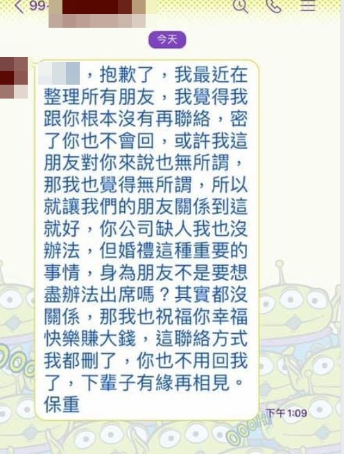 ▲10年沒聯絡！前同事丟紅炸彈...被已讀「感性文斷開」：下輩子有緣再見。（圖／翻攝自爆怨公社）