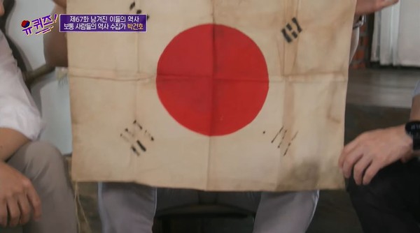 ▲劉在錫目睹75年前「改造太極旗」深受感動。（圖／翻攝自YouTube／tvN D ENT）