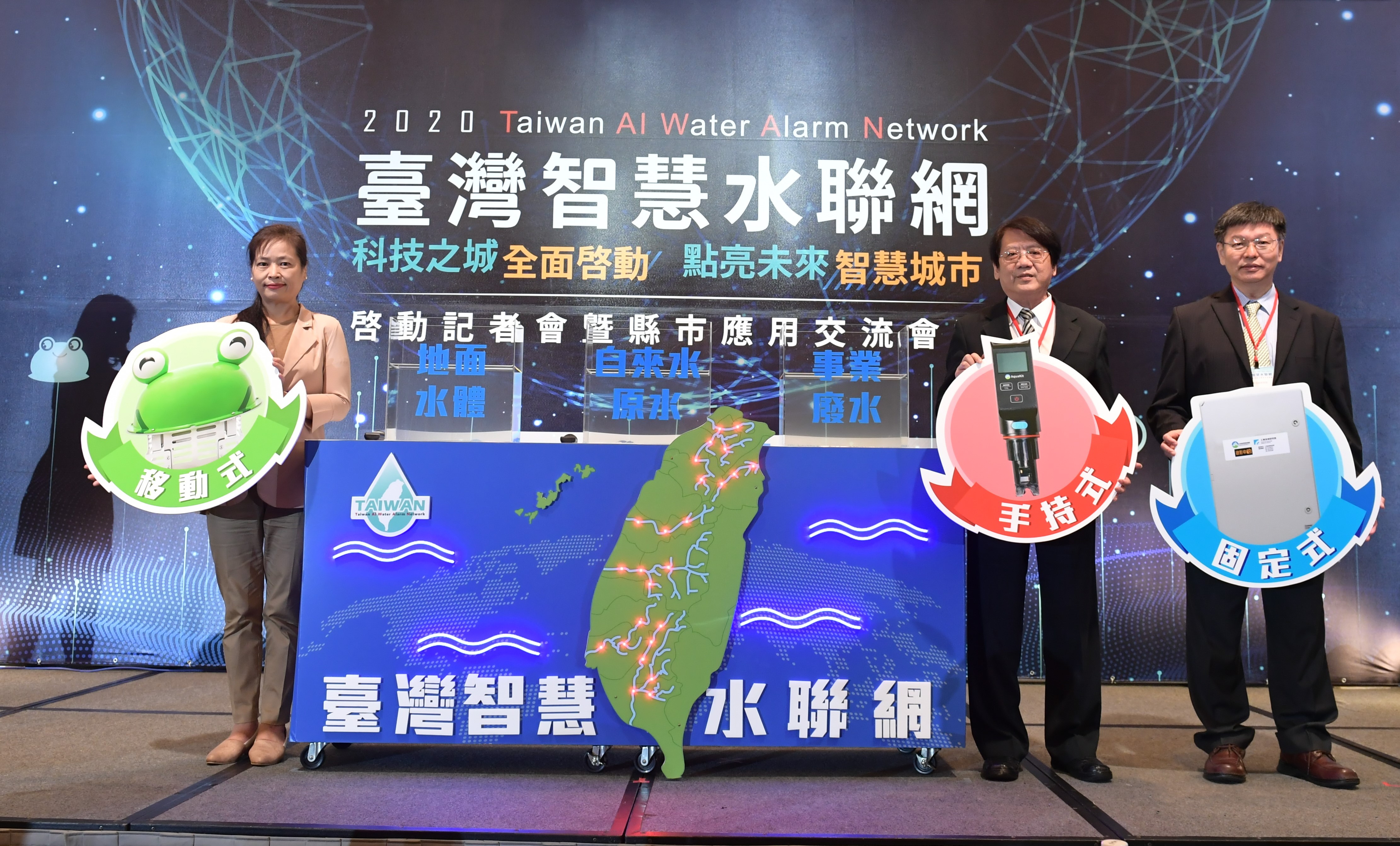 ▲▼環保署宣布全面啟動台灣智慧水聯網。（圖／環保署提供）