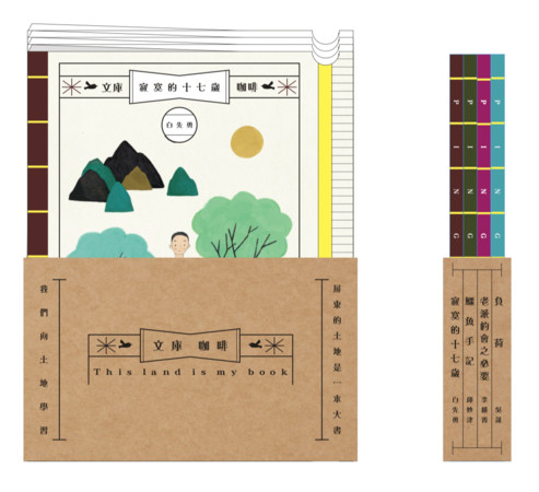 ▲▼改編自4本經典文學、全台限量1千份的「文庫咖啡」，包括白先勇《寂寞的十七歲》、邱妙津《鱷魚手記》、李維菁《老派約會之必要》、吳晟〈負荷〉。（圖／米力提供）