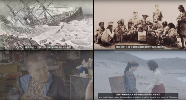 ▲▼讓台灣躍上國際舞台的關鍵事件「牡丹社與羅妹號紀錄片」，歷時一年拍攝紀錄片將於2020南國漫讀節首映。（山楂果影像製作提供）