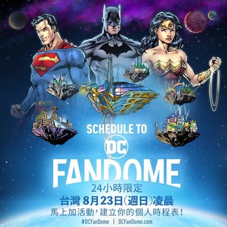 ▲▼「DC FanDome」。（圖／翻攝自Facebook／華納兄弟台灣粉絲俱樂部）