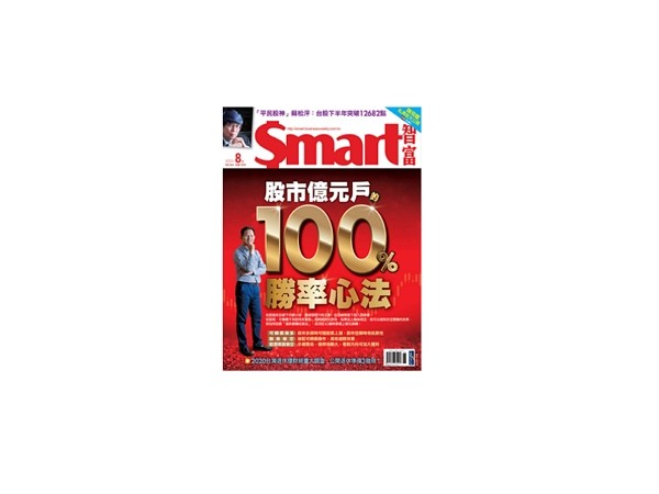 ▲▼             。（圖／記者Smart智富雜誌(鄭皓中)攝）