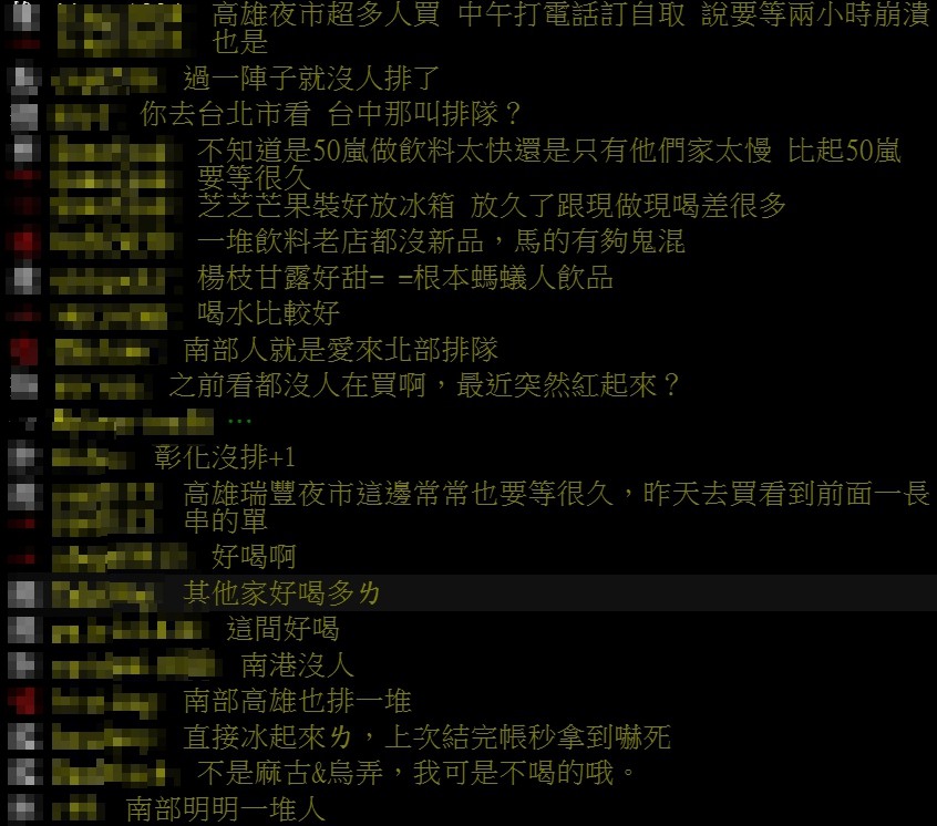 ▲▼麻古員工不會崩潰嗎？（圖／翻攝PTT）