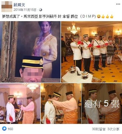 新力旺集團總裁莊周文涉洗錢、吸金案。（圖／翻攝自Facebook／莊周文）