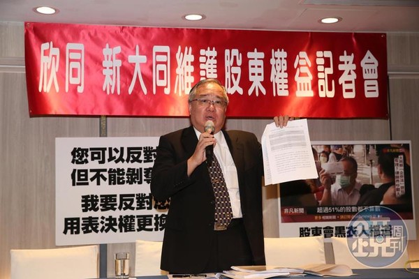 林宏信陣營拿到臨股會召集權入門票，準備挑戰公司派搶經營權。