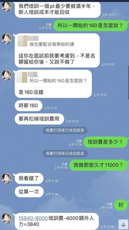 ▲▼。（圖／翻攝自爆料公社）