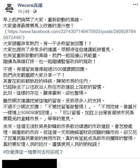 高雄最需要改善是？在地推「這塊手印」要挖掉　16小時吸4千人狂讚