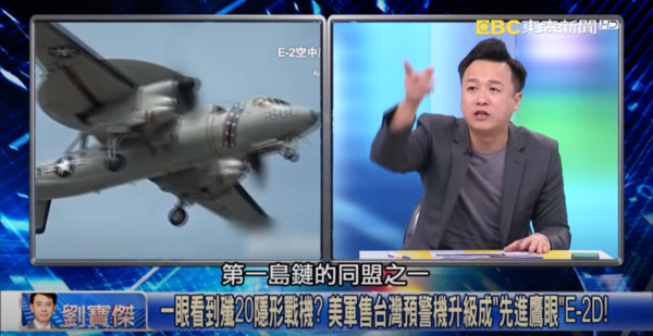 ▲▼李正皓指出，E-2D先進鷹眼可以看到殲-20隱形戰機。（圖／翻攝自《關鍵時刻》YouTube）