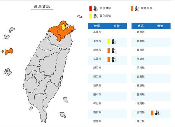 ▲▼衛星雲圖。（圖／記者葉國吏翻攝）