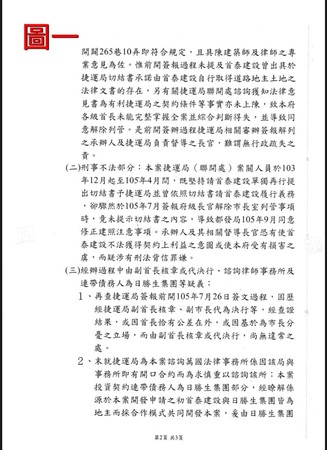 ▲▼簡舒培提及，她在1月就已經告發柯文哲圖利。（圖／翻攝自簡舒培臉書粉專）