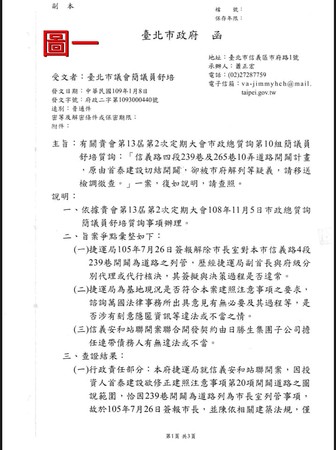 ▲▼簡舒培提及，她在1月就已經告發柯文哲圖利。（圖／翻攝自簡舒培臉書粉專）