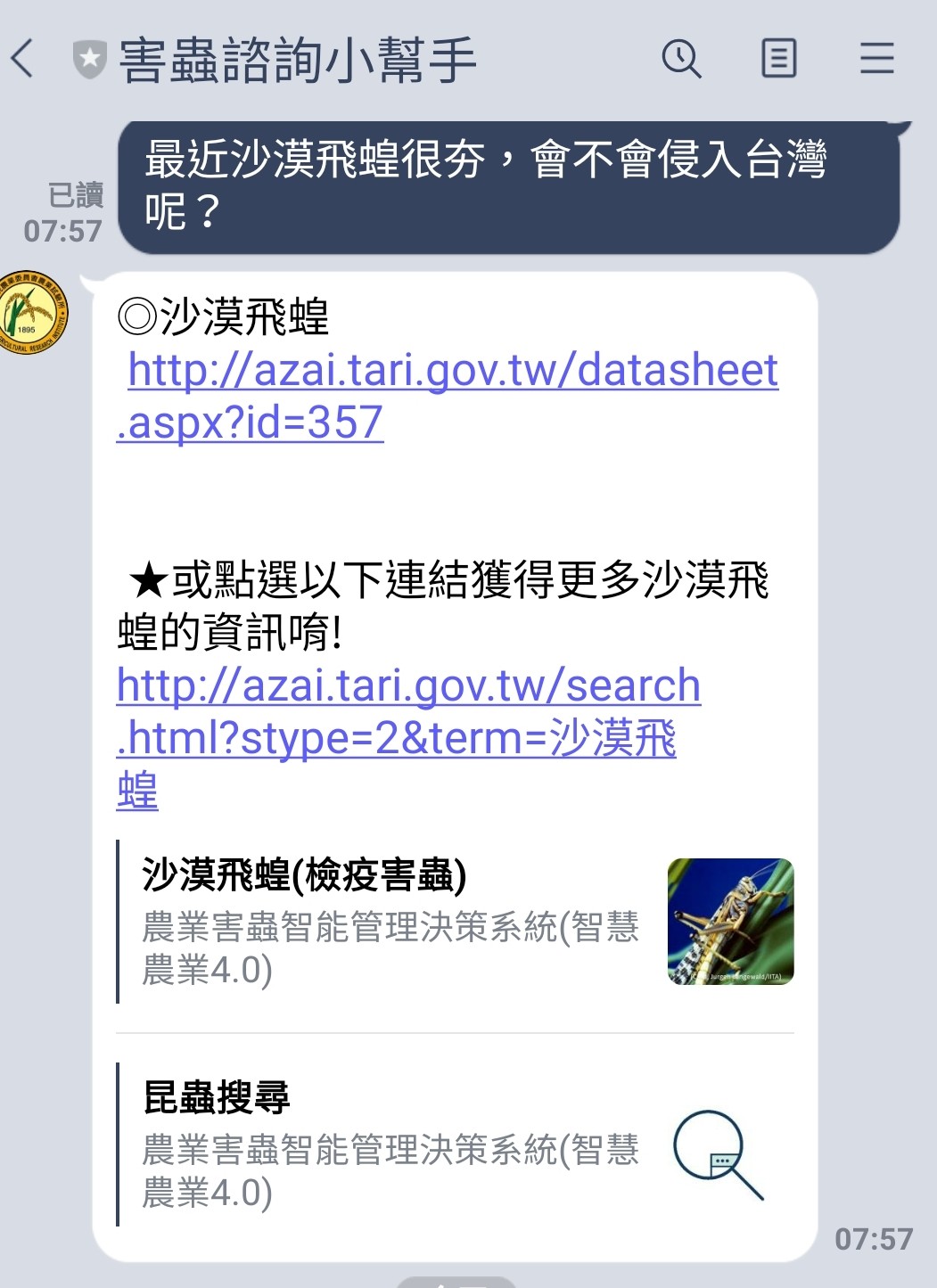 ▲▼    聊天機器人讓你成為害蟲專家　農委會建「病蟲害系統」24小時隨時查   。（圖／農委會提供）