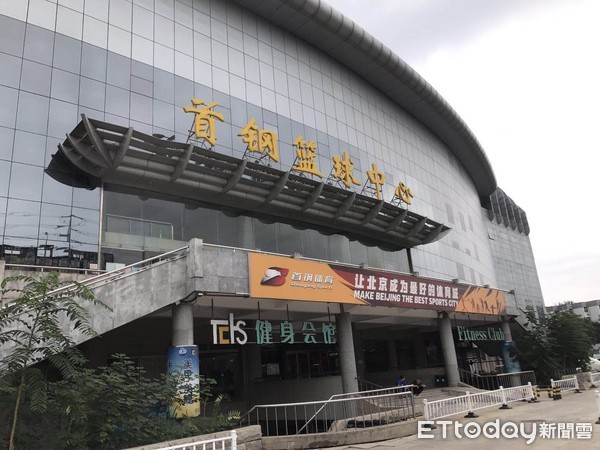 ▲▼北京首鋼籃球中心。（圖／記者任以芳攝）