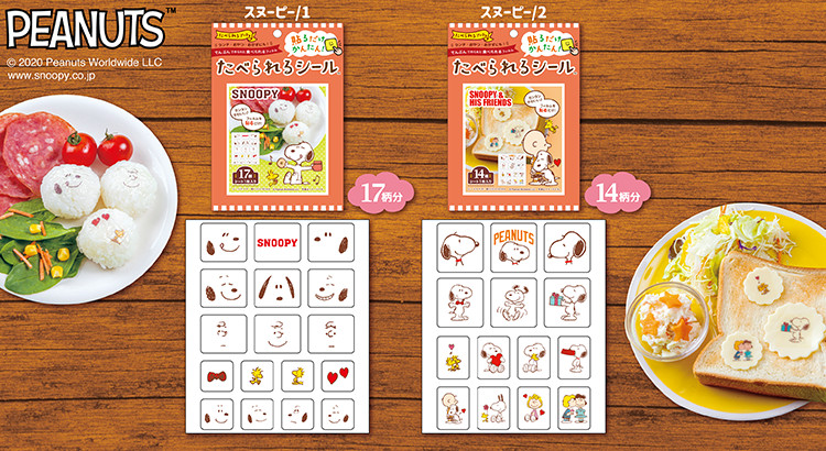 ▲史努比可食用貼紙。（圖／翻攝自snoopy.co.jp）