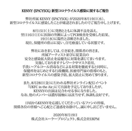 ▲▼《雙層公寓》Kenny確診肺炎 。（圖／翻攝自Instagram）