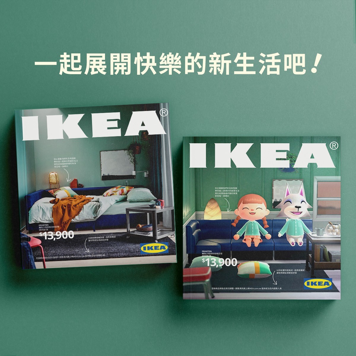 ▲IKEA動森型錄。（圖／翻攝自facebook@IKEA.Taiwan）