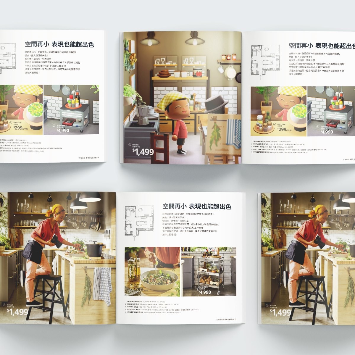 ▲IKEA動森型錄。（圖／翻攝自facebook@IKEA.Taiwan）