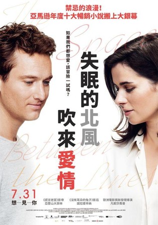 ▲▼失眠的北風吹來愛情。（圖／YAHOO）