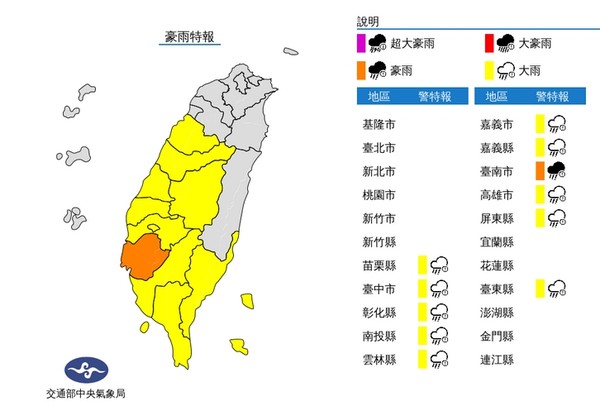 ▲▼豪雨特報。（圖／氣象局）