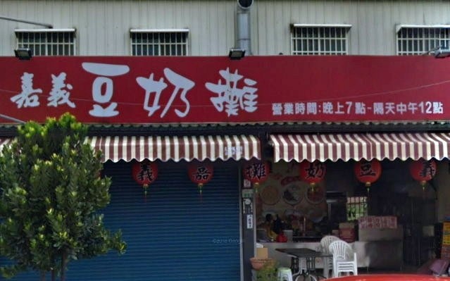 ▲▼豆奶攤民雄店。（圖／翻攝自Google Maps）