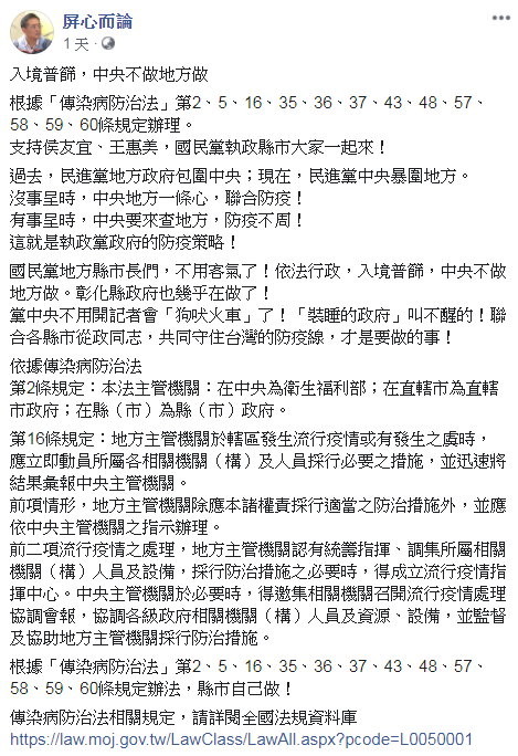 國民黨前副祕書長張雅屏喊話，由國民黨執政14縣市實施聯合普篩。（圖／翻攝「屏心而論」臉書）