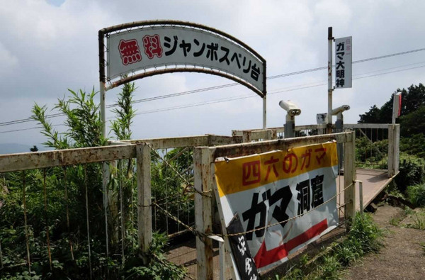 日本最恐怖遊樂園！設施破舊「如鬼屋」仍對外營業　網卻大贊：氣氛很棒