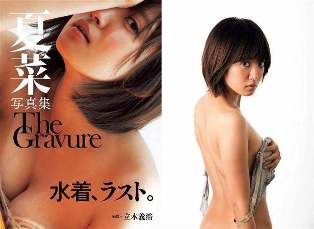 亂馬1 2 夏菜最後一脫 全裸上陣單手羞遮f奶 Ettoday星光雲 Ettoday新聞雲