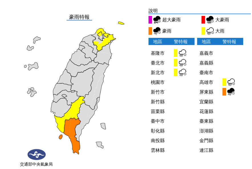 Live／巴威深夜逼台！過去3小時增強　氣象局說颱風最新動態