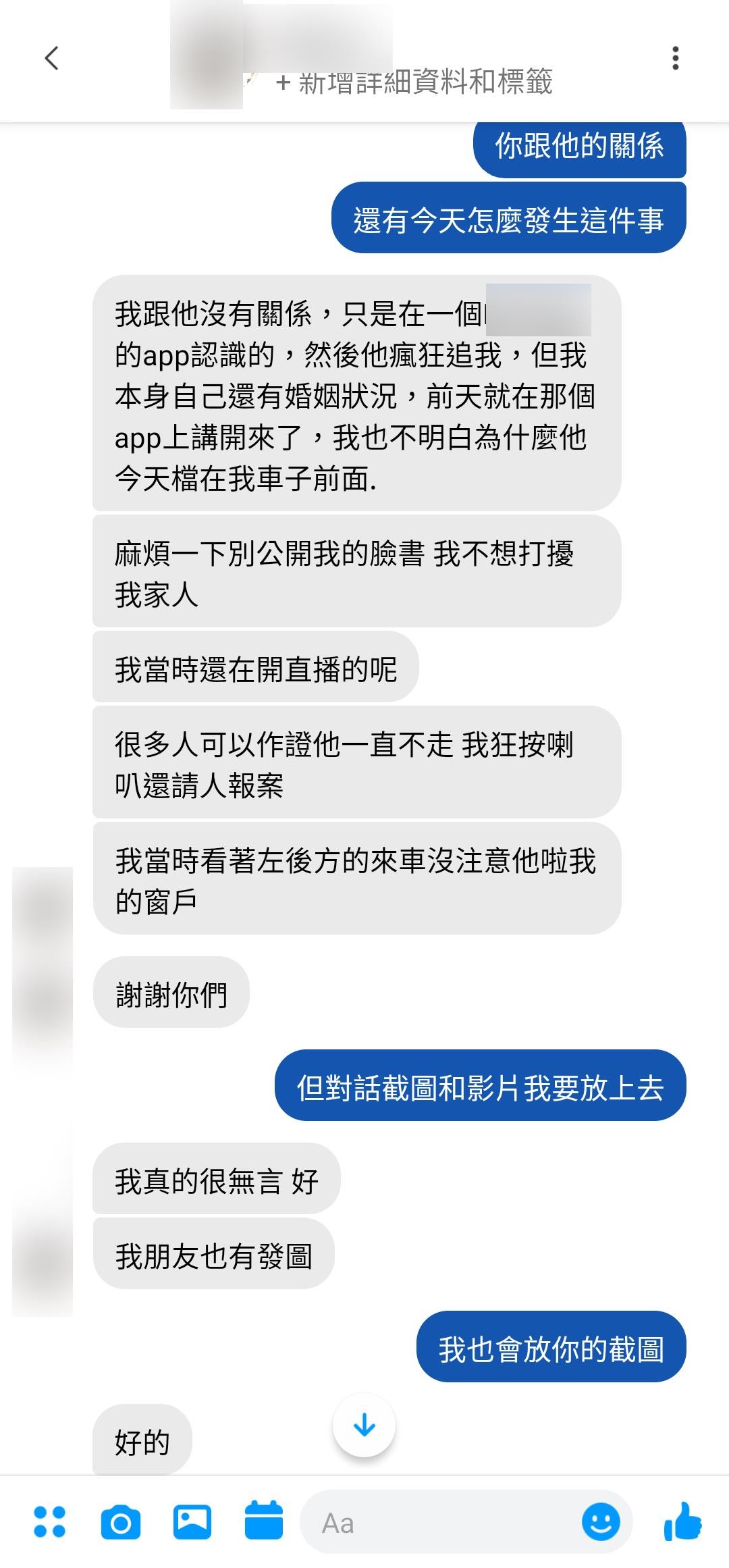 交友軟體認識！單戀女追車掛窗被拖行20公尺　駕駛崩潰加速逃：我結婚了。（圖／翻攝爆料公社）