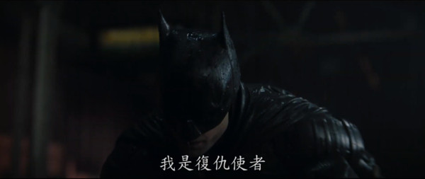 ▲▼羅伯派汀森《蝙蝠俠》劇照。（圖／翻攝自YouTube／華納兄弟台灣粉絲俱樂部） 