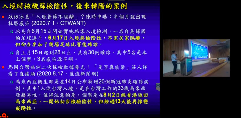 新冠肺炎檢測研討會。（圖／翻攝自台灣微生物學會）