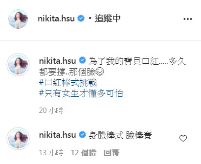 ▲▼舒子晨。（圖／翻攝自Instagram／nikita.hsu）