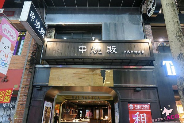 ▲▼串燒殿西門店。（圖／甜蜜列車長Aco幸福分享提供，以下皆同，請勿隨意翻拍以免侵權）