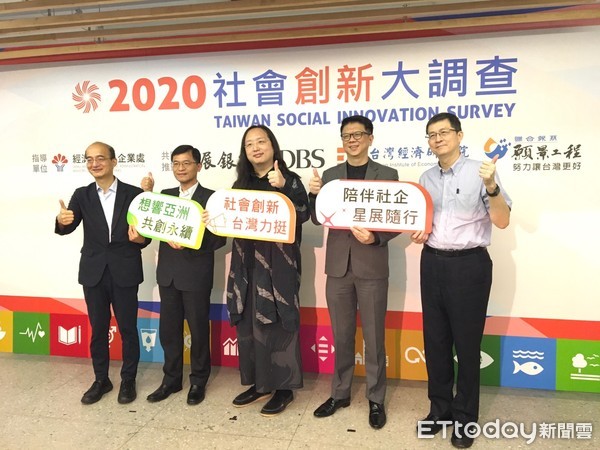 ▲▼星展銀行（台灣）與台經院等單位共同發布「2020社會創新大調查」，結果顯示有33.6%的受訪民眾曾聽過「社會企業」。（圖／記者紀佳妘攝）