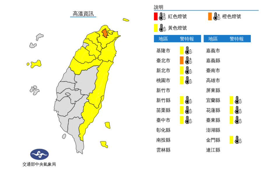 ▲▼全台超商傳缺冰塊！熱天被迫喝「大熱拿」　兩大業者回應了。（圖／氣象局）