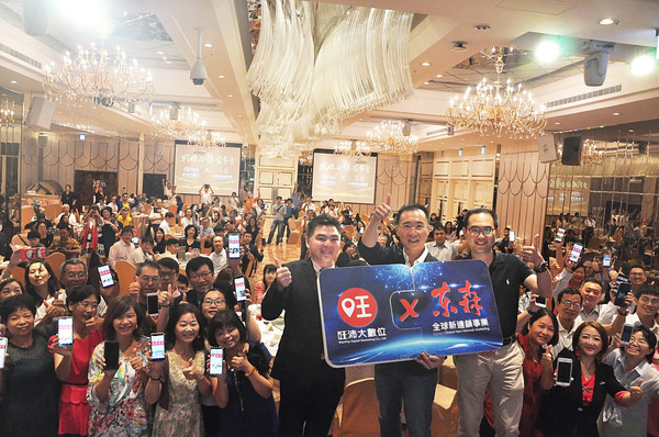 ▲▼旺沛大數位攜手東森全球新連鎖。(圖/旺沛大數位提供,下同) ▲▼旺沛大數位攜手東森全球新連鎖。(圖/旺沛大數位提供,下同)