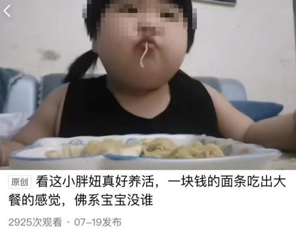 ▲3歲小網紅佩琪胖到35公斤，爸媽回應了。（圖／翻攝自微博）