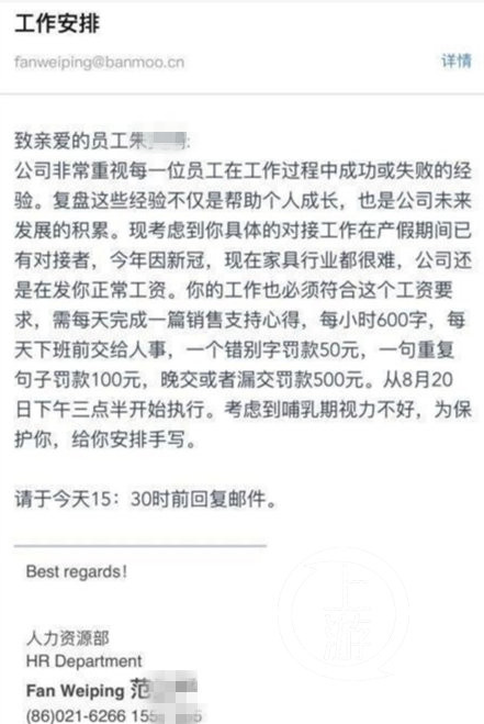 ▲▼上海家具公司誇張的要求，讓網友們全看傻。（圖／翻攝微博）