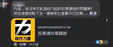 ▲▼時力爆人頭黨員「被投票」　黃捷妹：原來支持姊姊這麼困難。（圖／翻攝自臉書／黃蓉