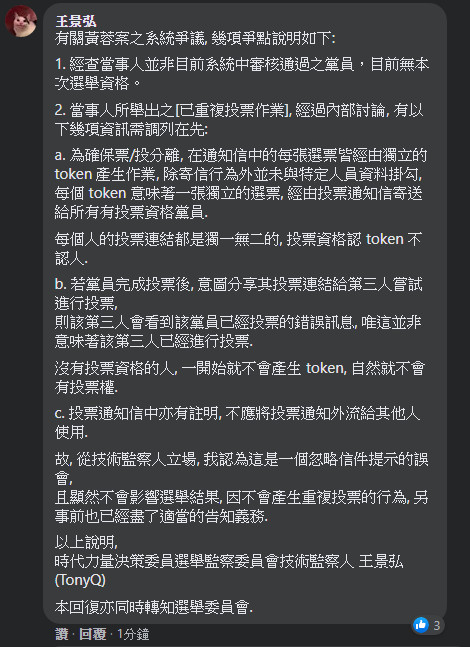 ▲▼時力爆人頭黨員「被投票」　黃捷妹：原來支持姊姊這麼困難。（圖／翻攝自臉書／黃蓉