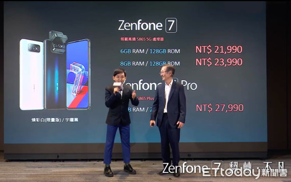 ▲翻轉三鏡頭！華碩發表ZenFone 7 / 7 Pro　預計9月1日上市開賣。（圖／翻攝華碩）