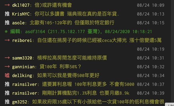 ▲網友討論百年房貸可不可行。（圖／翻攝自PTT「home-sale」版）