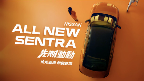 ▲▼來個蹦蹦,來個動動,Nissan,Sentra,ALL NEW SENTRA,大改款。（圖／翻攝自影片）