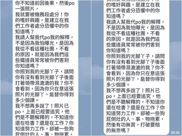 ▲▼台鐵駕駛艙翹腳！司機被拍遭懲處　他曝辛酸：電死了孩子誰養。（圖／翻攝台鐵家族）