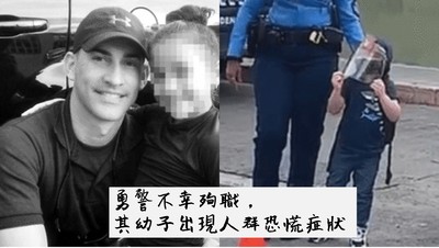 勇警殉職「警隊義氣照顧他家人」！同仁輪當保母接放學　幼子終能接觸人群