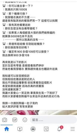 ▲▼女熊貓外送員。（圖／翻攝自Facebook／靠北熊貓2.0）